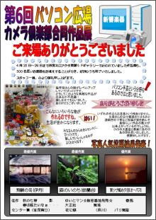 $PC初心者のシニアの為のPC簡単講座